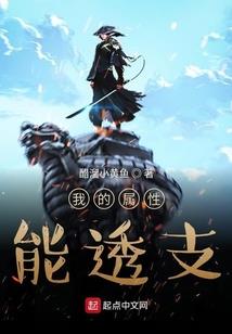 邪才穿越