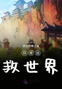 夜与血之守望者