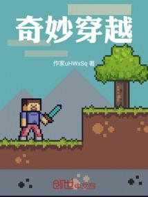 魔法创世