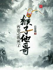 仙凡逆换