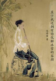 我的少年远去樱花祭