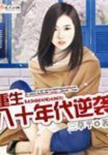 白骨与玫瑰与王冠