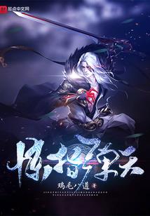 帝女风华
