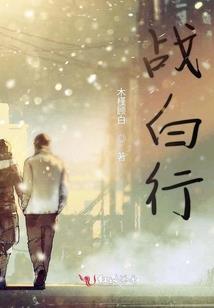 断梦缘