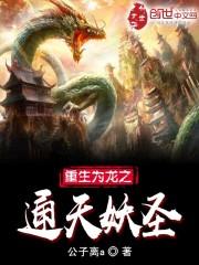 封神始末之十二仙首