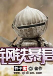 村生