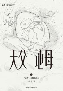 溺宠狂妃邪魅王爷轻一点