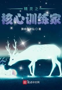 四种族之命运