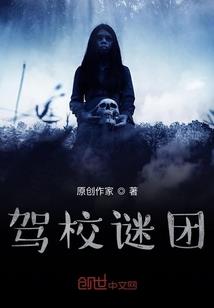 伽罗传
