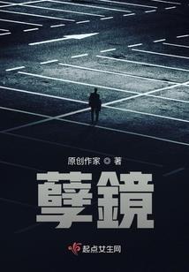 游明录
