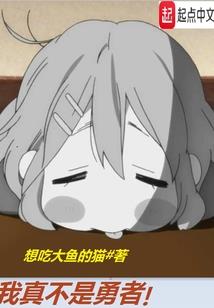 春天冬眠