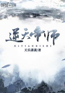 仙缘问天