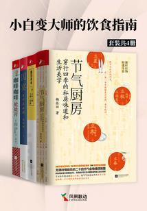 回到唐朝当混混