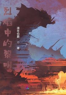 秦时明月之聂明恋