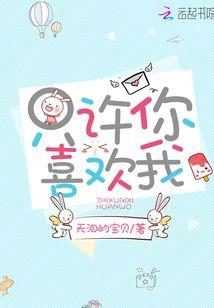 夏神传