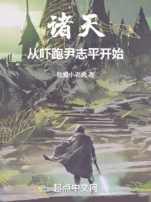 我为逍遥仙尊