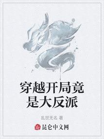 军团司令勇闯反乌托邦