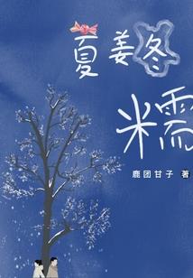 甜粒