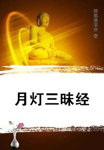 会发光的二十一克灵魂