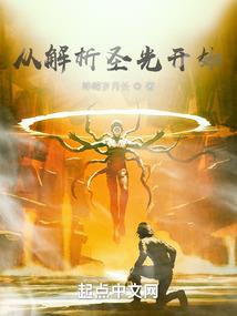 异能域界