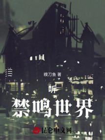 黑界战神沈懿岑