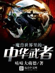 邪魅教主绝魅后