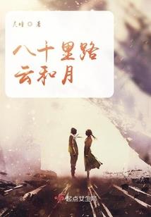 浴血重生：绝色妖妃不纨绔