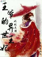异世博文录