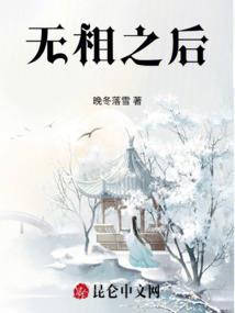 崩溃修仙世界