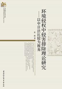 雪樱传