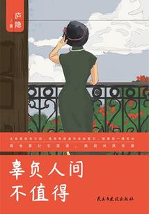 筑爱成牢，总裁深情入骨