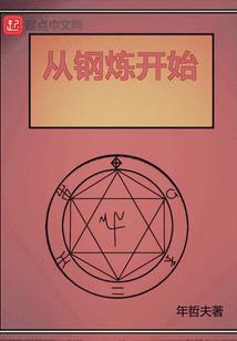 日月神魔诀