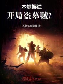 修炼很无聊