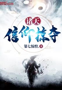 丹霞传