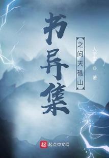 天泽九族志