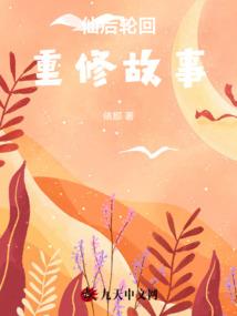金符节之修侠梦