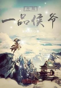 极品少年修炼记