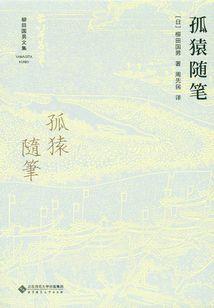我伟大的爱人