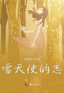 下辈子的白色手套