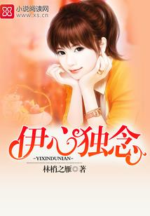 总裁挚爱：安安在侧