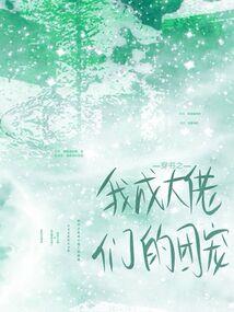 魔法盾传说