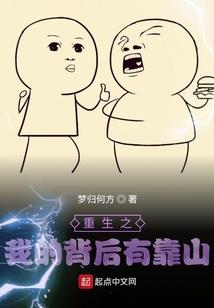 重生混在工地的日子