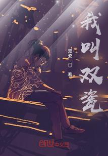 皇城第一反派