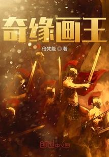 龙蛰
