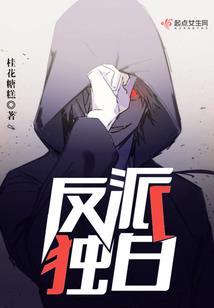 我在赎罪
