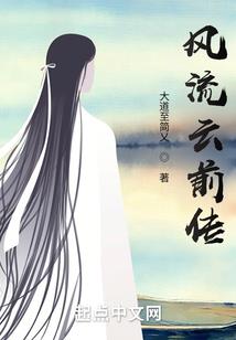 三生游离晚