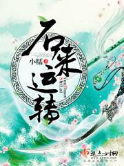 从网红开始当文娱大佬