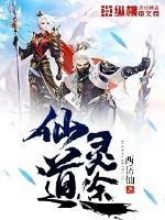 五道半神