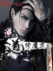 东汉才女蔡文姬