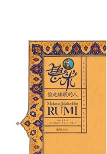 秦时明月之箬水一瓢
